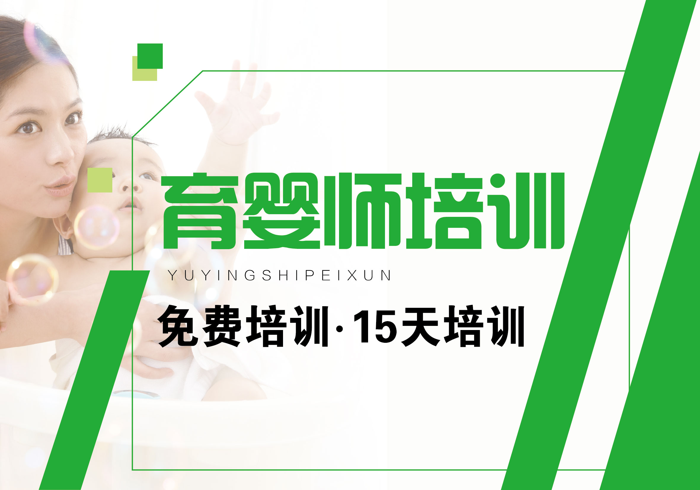 株洲正规育婴师培训学校专业师资团队教学质量