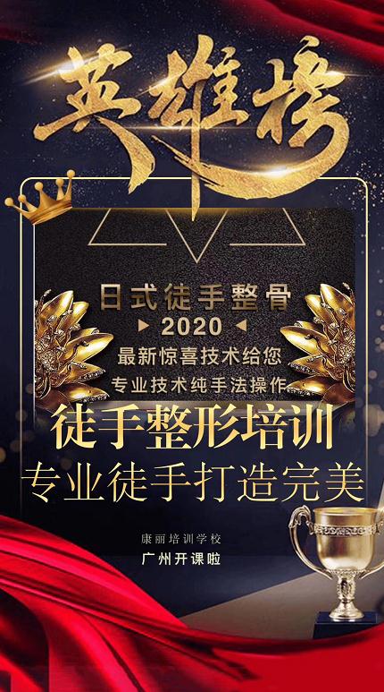 (三)徒手整形项目的疗程设计,项目经营策划11.美式整脊枪枪法应用10.