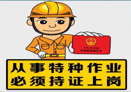 晋江高低压电工操作证报名