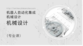 杭州指南车机器人自动化集成机械工程师培训