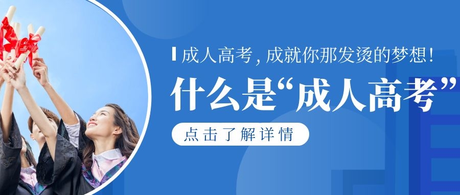 网上本科报名靠谱吗_网上报名成考靠谱吗_太原成考哪个教育机构靠谱