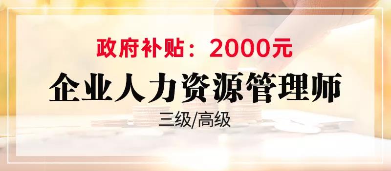 2023人力资源管理员_金融信托与财富管理行业的人力资源管理实务研讨会_广州人力员