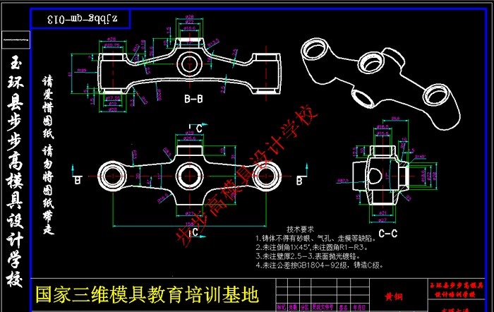 玉环步步高AutoCAD机械制图
