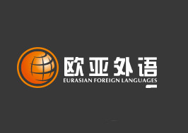 武汉欧亚外语培训