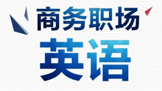 沈阳新干线外语培训学校