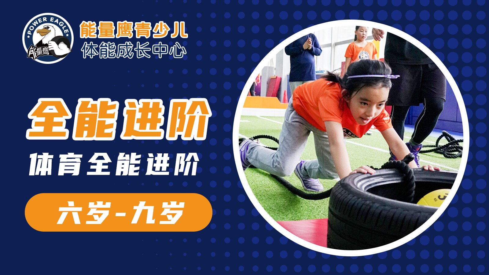 宁波元贝教育青少年体能训练中心