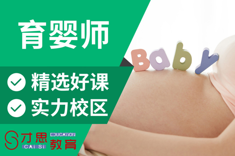 张家港排名前10育婴员培训班排名