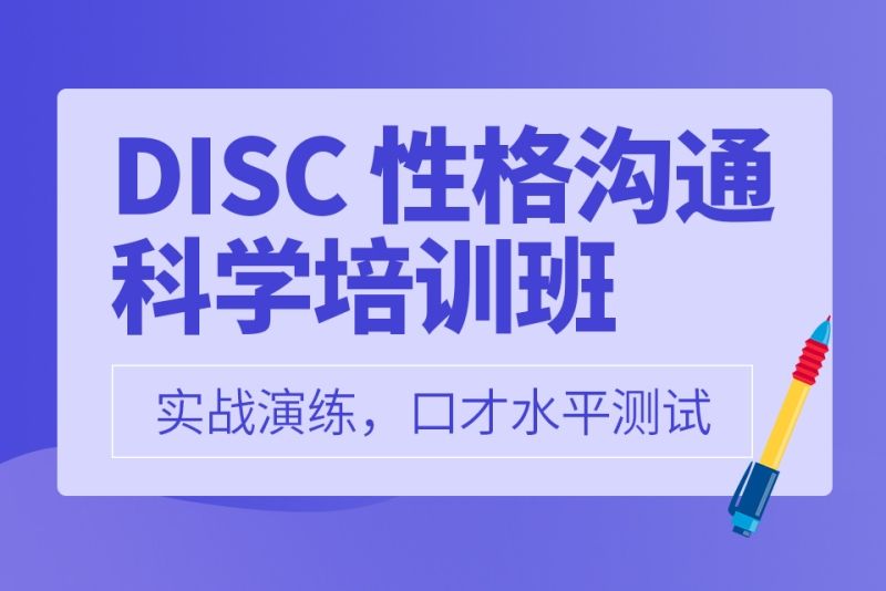 義烏新勵成口才培訓