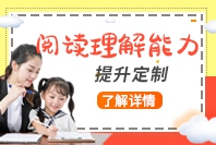 苏州吴中少儿阅读能力训练