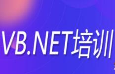 苏州VB.NET培训