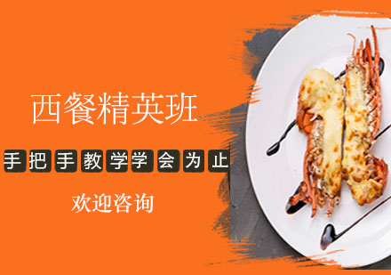 上海新东方烹饪学校