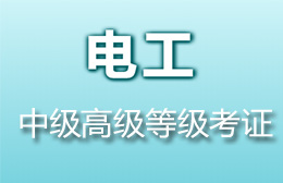惠州安全生产教育培训