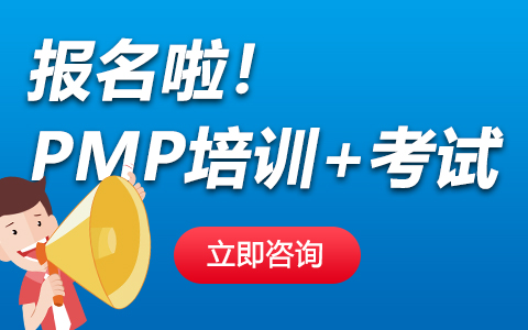 杭州东方瑞通-PMP认证培训