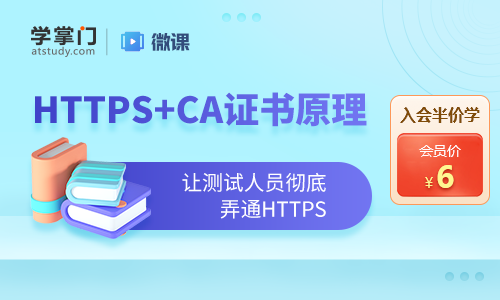 HTTPS+CA证书原理