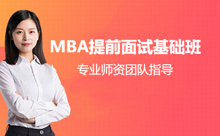 北京青藤MBA
