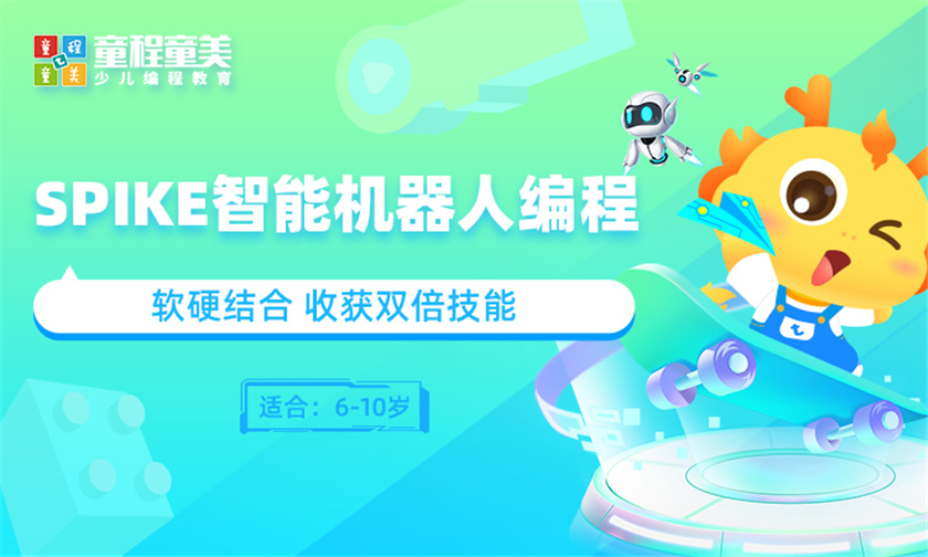 Welcome-球速体育机器狗来袭！深圳宝安领翔华府幼儿园科技节精彩启幕
