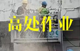东莞茶山特种作业电工焊工高处制冷维修培训