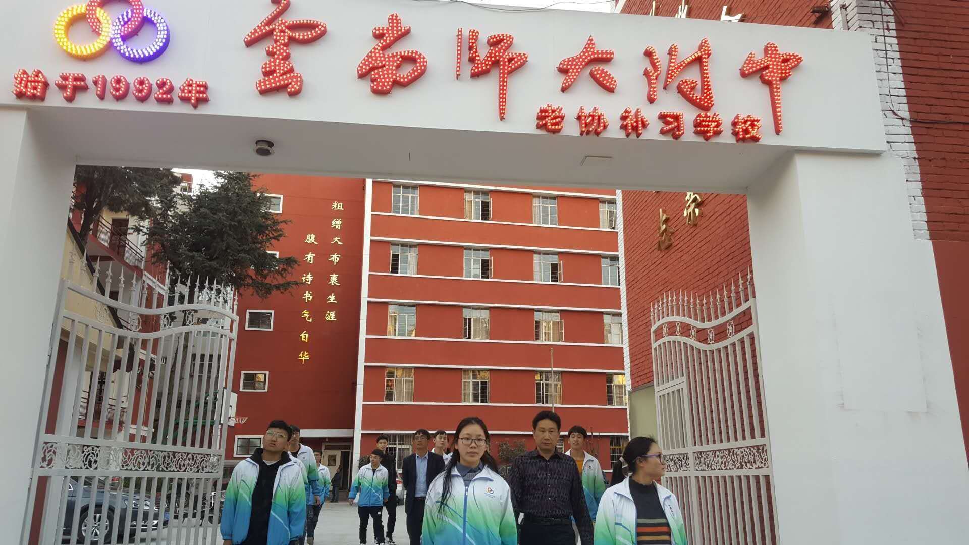 2024年云南昆明高三冲刺学校有哪些学生-云南师大附中老协补习学校