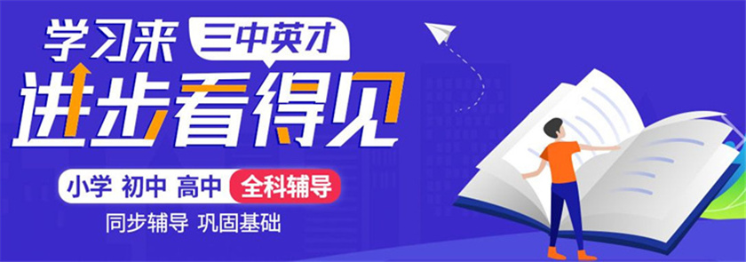 重庆茶园高中数学补习机构怎么选