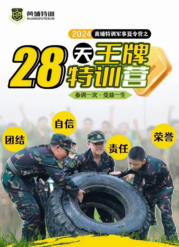 杭州晓途教育青少年军旅夏令营