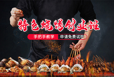 新东方烹饪教育