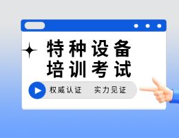 沈阳万诚叉车培训学校