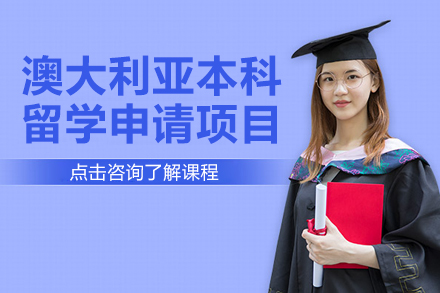 上海优解留学学校