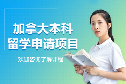 上海优解留学学校