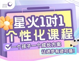 南昌象湖金沙大道校区星火教育培训