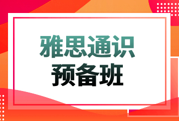 西安新东方国际教育