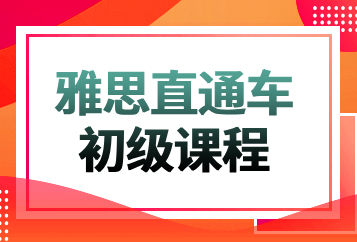 西安新东方国际教育