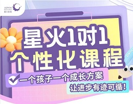 南昌南昌县莲塘梦里水乡校区星火教育培训