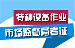 清远顺兴叉车电工培训学校