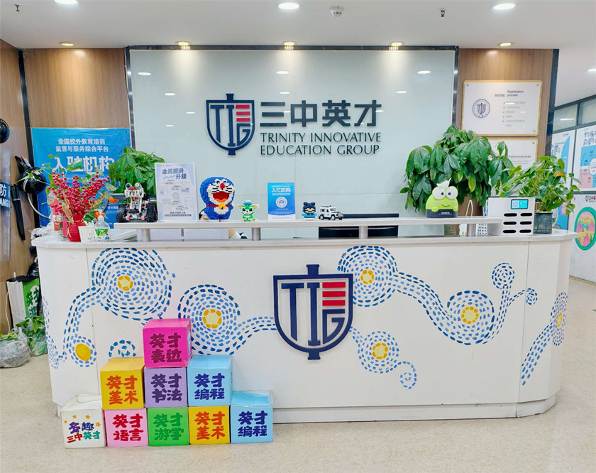 重庆三中英才培训学校