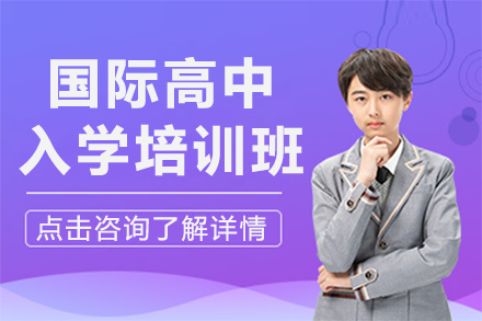 上海维他国际教育