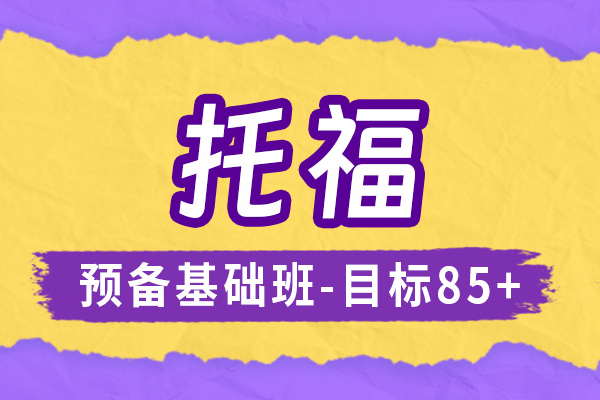 上海维他国际教育