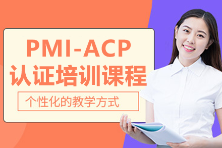 上海才聚PMP考试培训中心