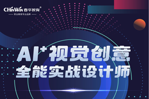 苏州新区春华教育