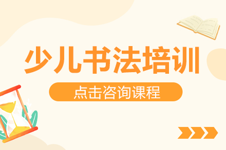 上海东方教育