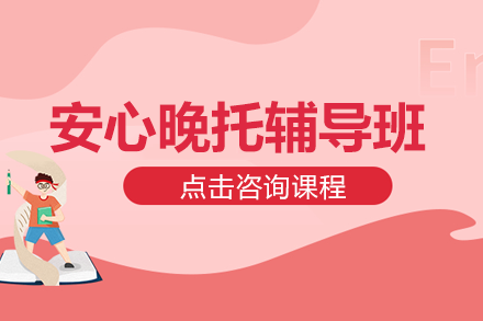 上海东方教育