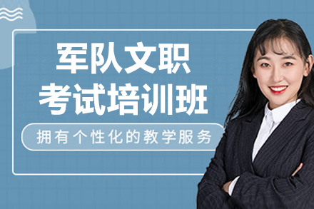 蓝图公考