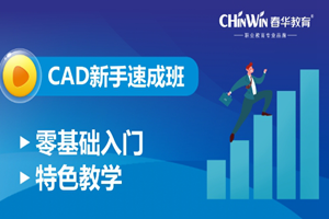 苏州新区春华教育