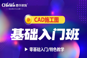 苏州新区春华教育