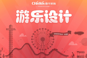 苏州新区春华教育