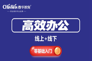 苏州新区春华教育