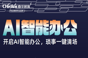 苏州新区春华教育