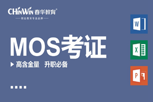 苏州新区春华教育