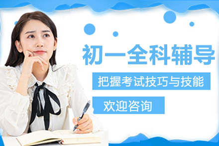 上海高途k12辅导机构