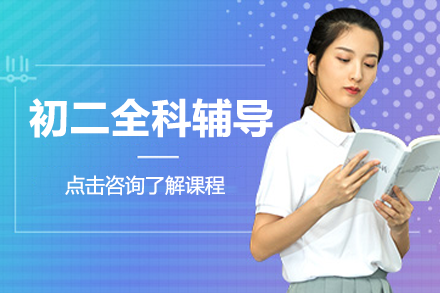 上海高途k12辅导机构