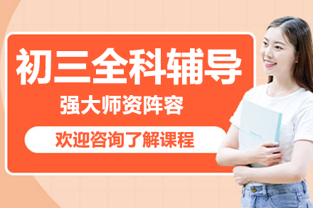 上海高途k12辅导机构